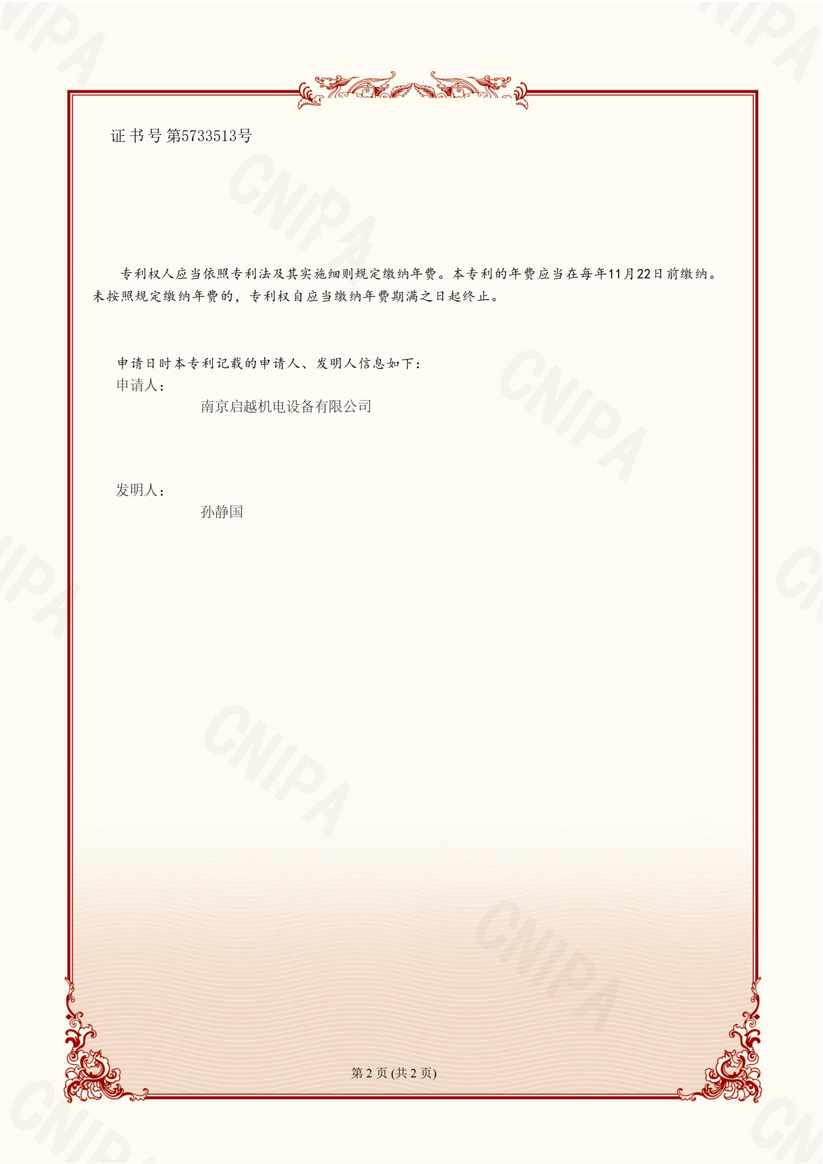 企業榮譽